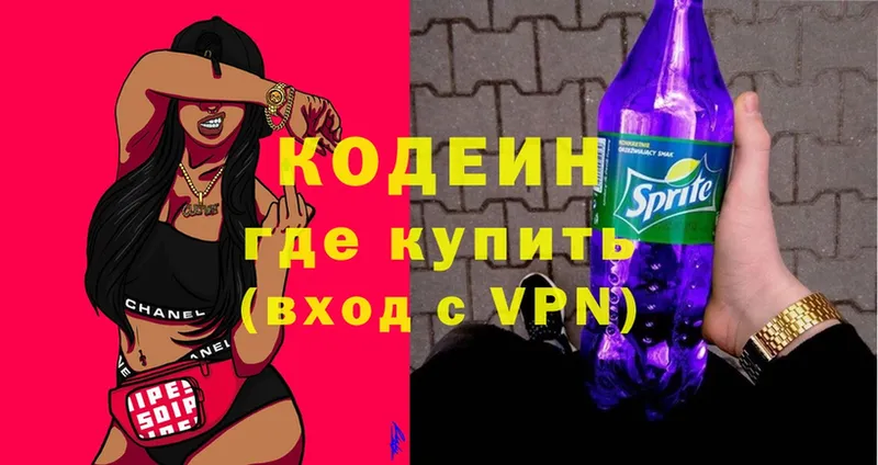 Кодеин напиток Lean (лин)  гидра рабочий сайт  Бор 