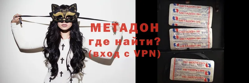 Метадон methadone  Бор 